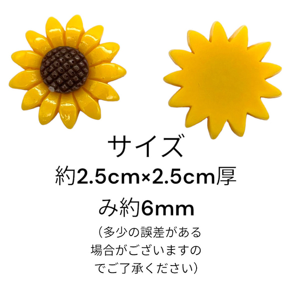 アクリルパーツ デコ ひまわり 花 夏 貼り付け 5個 ハンドメイド 手芸 材料 資材 pt-2351b 2枚目の画像