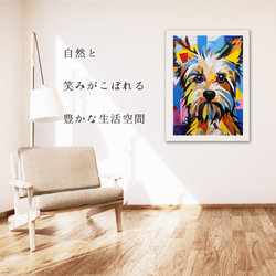 【Wanbism (ワンビズム) - ヨークシャーテリア犬 No.1】アートポスター 犬の絵 犬の絵画 犬のイラスト 6枚目の画像