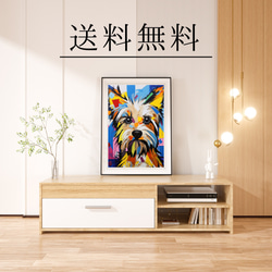 【Wanbism (ワンビズム) - ヨークシャーテリア犬 No.1】アートポスター 犬の絵 犬の絵画 犬のイラスト 4枚目の画像