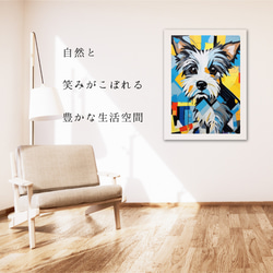 【Wanbism (ワンビズム) - ヨークシャーテリア犬 No.2】アートポスター 犬の絵 犬の絵画 犬のイラスト 6枚目の画像