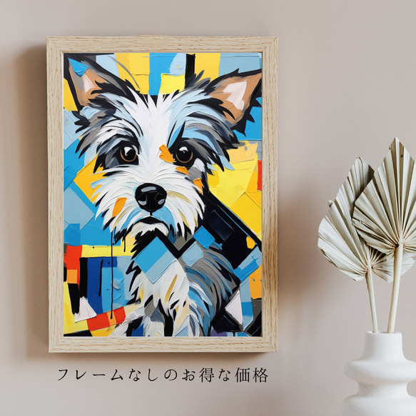 【Wanbism (ワンビズム) - ヨークシャーテリア犬 No.2】アートポスター 犬の絵 犬の絵画 犬のイラスト 5枚目の画像