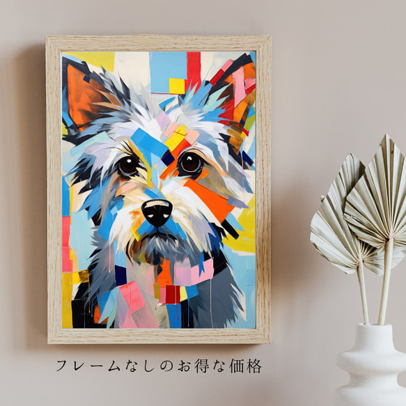 【Wanbism (ワンビズム) - ヨークシャーテリア犬 No.3】アートポスター 犬の絵 犬の絵画 犬のイラスト 5枚目の画像