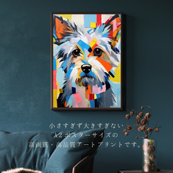 【Wanbism (ワンビズム) - ヨークシャーテリア犬 No.3】アートポスター 犬の絵 犬の絵画 犬のイラスト 2枚目の画像