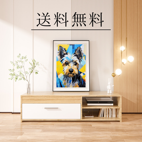 【Wanbism (ワンビズム) - ヨークシャーテリア犬 No.4】アートポスター 犬の絵 犬の絵画 犬のイラスト 4枚目の画像
