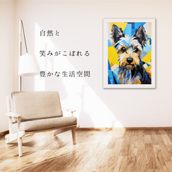 【Wanbism (ワンビズム) - ヨークシャーテリア犬 No.4】アートポスター 犬の絵 犬の絵画 犬のイラスト 6枚目の画像