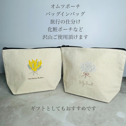 お花ブーケマチ付きポーチ/ミモザ/かすみ草/名入れ/刺繡/おむつポーチ/プレゼント/ギフト/旅行/化粧ポーチ/ギフト/ 3枚目の画像