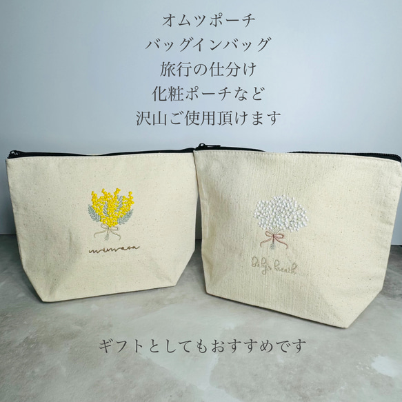 お花ブーケマチ付きポーチ/ミモザ/かすみ草/名入れ/刺繡/おむつポーチ/プレゼント/ギフト/旅行/化粧ポーチ/ギフト/ 3枚目の画像