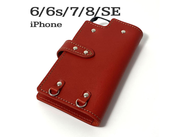 送料無料 手帳型 スマホケース iPhone 6 6s 7 8 SE 第二世代 第三世代 用 革 レッド 1枚目の画像