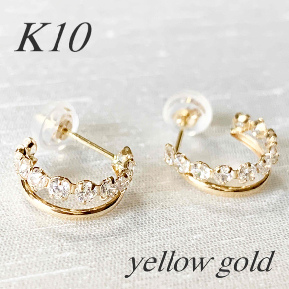 18金【ジルコニア10石 2連ピアス】イエローゴールド K18刻印入