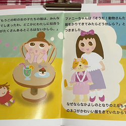 おしゃれなファニーちゃん 3枚目の画像