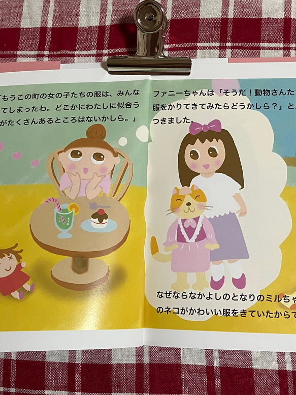 おしゃれなファニーちゃん 3枚目の画像