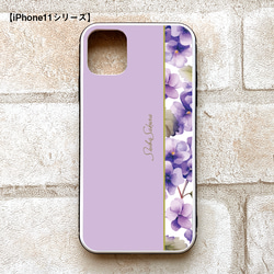 春のスミレのガラススマホケース（淡紫）   iphone15 iphone14 スマホケース すみれ 春 花 2枚目の画像