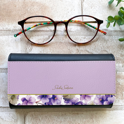 春のスミレのメガネケース（淡紫） 春 花 メガネ入れ メガネケース すみれ 1枚目の画像