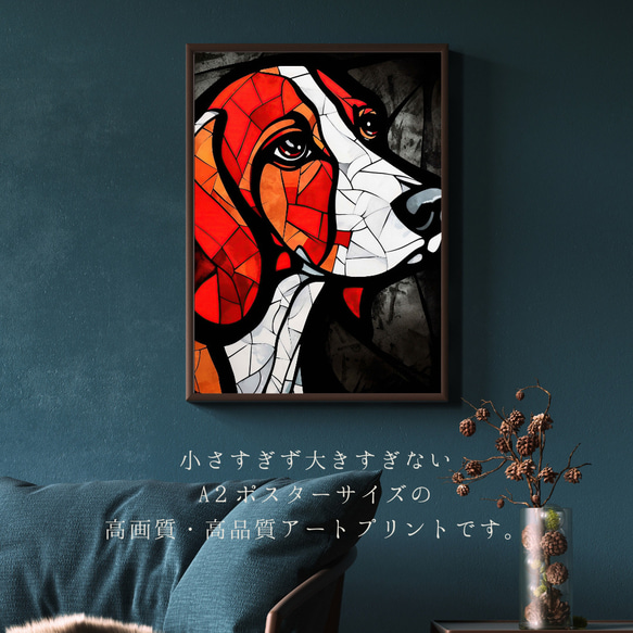 【Trinity (トリニティー)  - ビーグル犬 No.1】幸運 モダンアートポスター 犬の絵 犬の絵画 イラスト 2枚目の画像