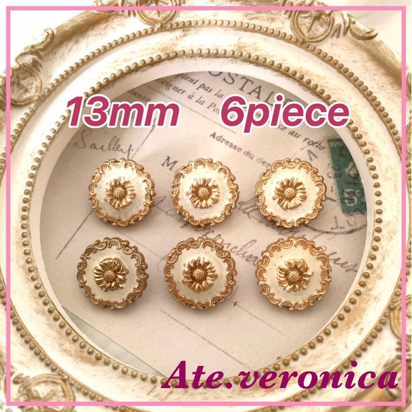 ホワイト花ボタン アンティーク ヴィンテージ レトロ 金属  