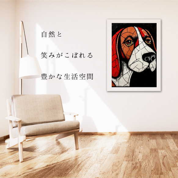 【Trinity (トリニティー)  - ビーグル犬 No.4】幸運 モダンアートポスター 犬の絵 犬の絵画 イラスト 6枚目の画像