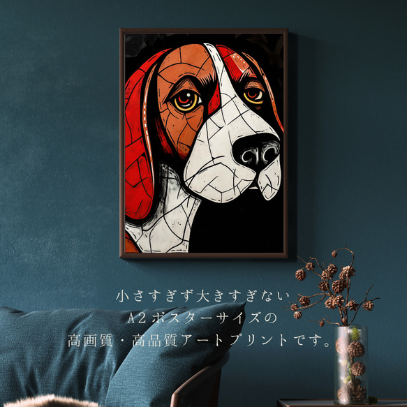 【Trinity (トリニティー)  - ビーグル犬 No.4】幸運 モダンアートポスター 犬の絵 犬の絵画 イラスト 2枚目の画像