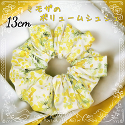 イエローフラワーシュシュヘアゴム花柄綿シボシワ加工黄色