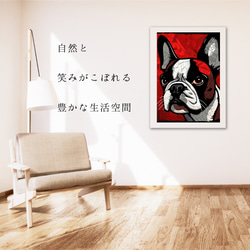 【Trinity (トリニティー)  - ボストンテリア犬 No.1】幸運 モダンアートポスター 犬の絵 犬の絵画 6枚目の画像
