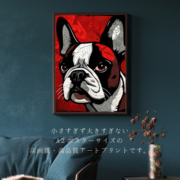 【Trinity (トリニティー)  - ボストンテリア犬 No.1】幸運 モダンアートポスター 犬の絵 犬の絵画 2枚目の画像
