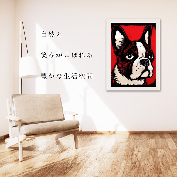 【Trinity (トリニティー)  - ボストンテリア犬 No.2】幸運 モダンアートポスター 犬の絵 犬の絵画 6枚目の画像