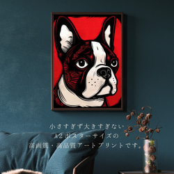 【Trinity (トリニティー)  - ボストンテリア犬 No.2】幸運 モダンアートポスター 犬の絵 犬の絵画 2枚目の画像