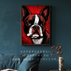 【Trinity (トリニティー)  - ボストンテリア犬 No.3】幸運 モダンアートポスター 犬の絵 犬の絵画 2枚目の画像
