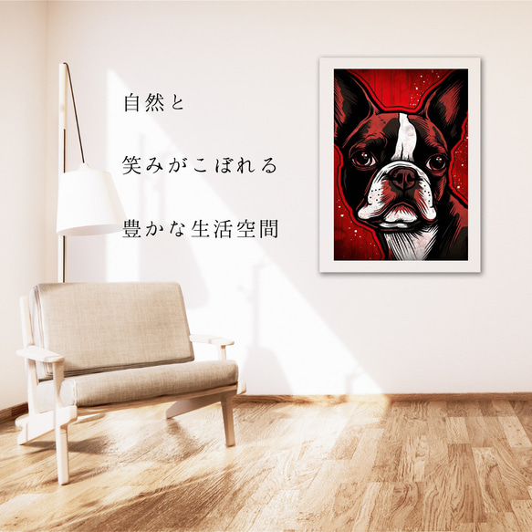 【Trinity (トリニティー)  - ボストンテリア犬 No.3】幸運 モダンアートポスター 犬の絵 犬の絵画 6枚目の画像