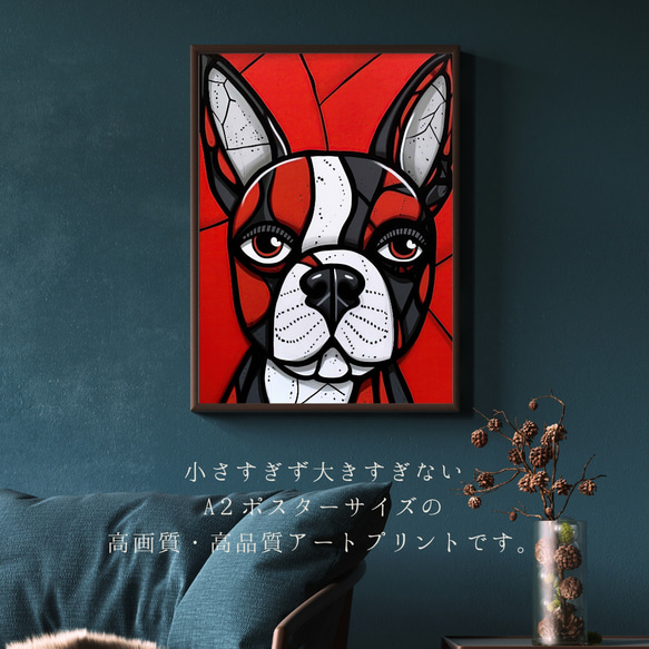 【Trinity (トリニティー)  - ボストンテリア犬 No.4】幸運 モダンアートポスター 犬の絵 犬の絵画 2枚目の画像