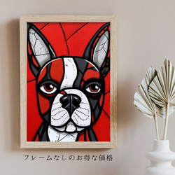 【Trinity (トリニティー)  - ボストンテリア犬 No.4】幸運 モダンアートポスター 犬の絵 犬の絵画 5枚目の画像