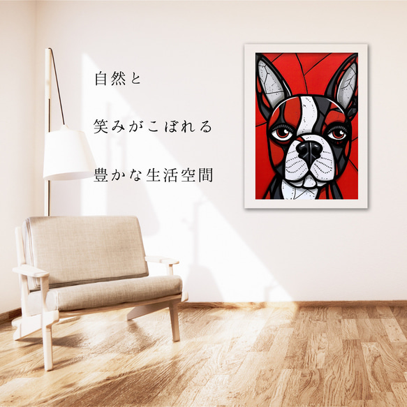 【Trinity (トリニティー)  - ボストンテリア犬 No.4】幸運 モダンアートポスター 犬の絵 犬の絵画 6枚目の画像