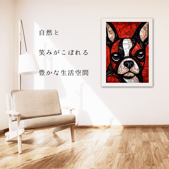【Trinity (トリニティー)  - ボストンテリア犬 No.5】幸運 モダンアートポスター 犬の絵 犬の絵画 6枚目の画像