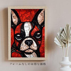 【Trinity (トリニティー)  - ボストンテリア犬 No.5】幸運 モダンアートポスター 犬の絵 犬の絵画 5枚目の画像