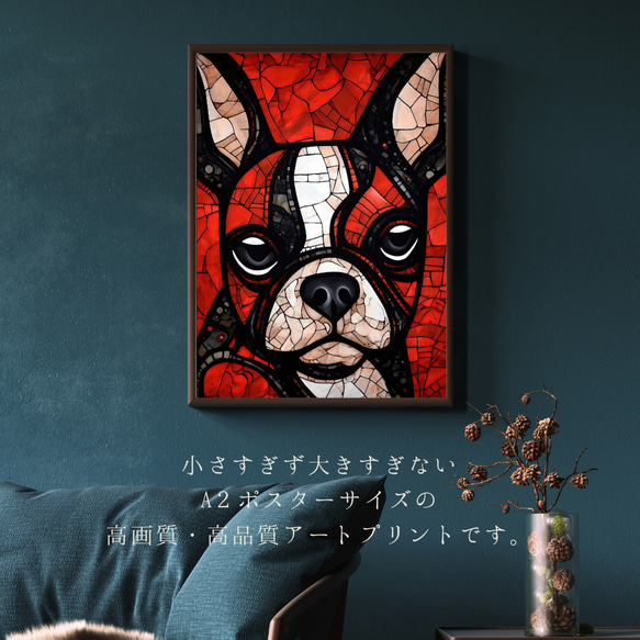 【Trinity (トリニティー)  - ボストンテリア犬 No.5】幸運 モダンアートポスター 犬の絵 犬の絵画 2枚目の画像