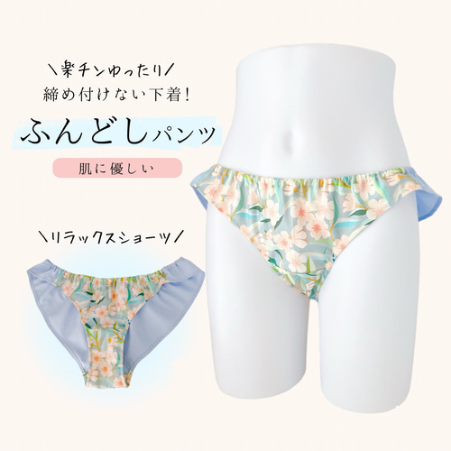 L:ゆるふわ*ふんどしパンツ（パステルフラワー・イエロー