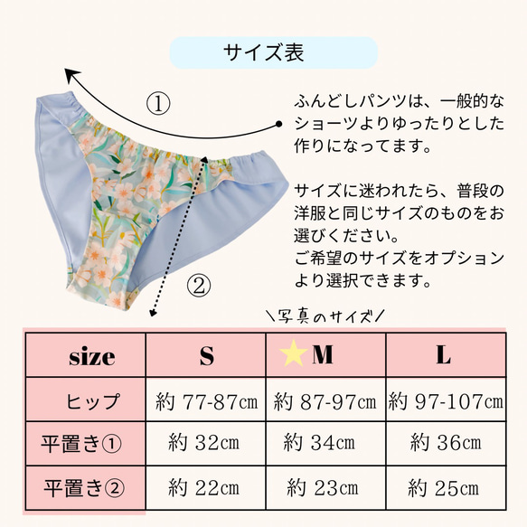 ふんどしショーツ リラックスショーツ ふんどしパンツ ふんぱん フンティ 下着 S,M,Lサイズ 韓国生地 サクラ 桜 6枚目の画像