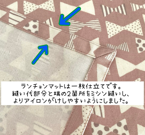 【サイズ40cm×60cm】ランチョンマット　ランチマット　クロス　ナフキン　一枚仕立て　大きめ　大判　給食　小学校 8枚目の画像