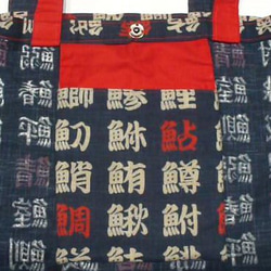 外国人に人気　魚編　漢字柄　トートバッグ　リバーシブル　エコバッグ 5枚目の画像