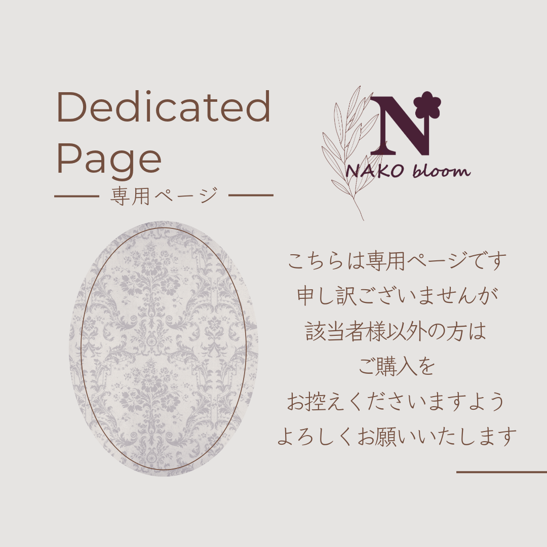 専用ページ 2/05 レッスンバッグ NAKO bloom 通販 17234286