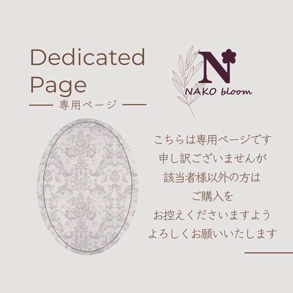 桜世様 確認用 桜世様 確認用 桜世様 確認用 桜