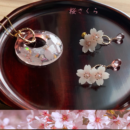 イヤリング SAKURA 2025 数量限定
