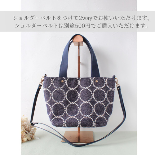 稀少⭐︎美品　ミナペルホネン ウールトートバッグ タンバリン ミナペルホネン タンバリン(ウール) ネイビー×ホワイト トート
