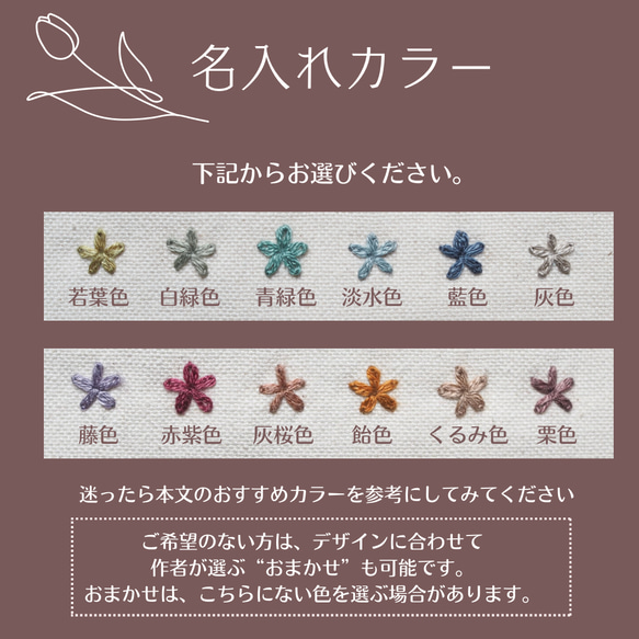 【名入れ】刺繍名札　レトロプリン 7枚目の画像