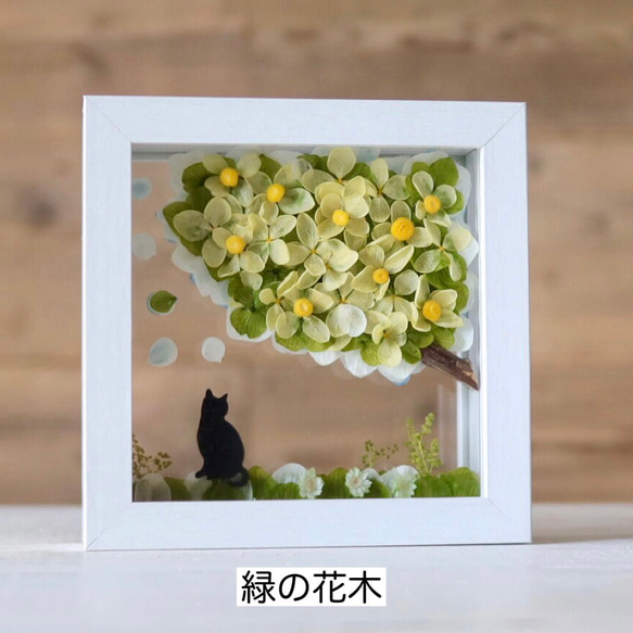 桜（他4色／白／黄／水色／緑）＆選べる猫犬【楽しいリバーシブル】プリザーブドフラワー（無料ギフトラッピング） 7枚目の画像