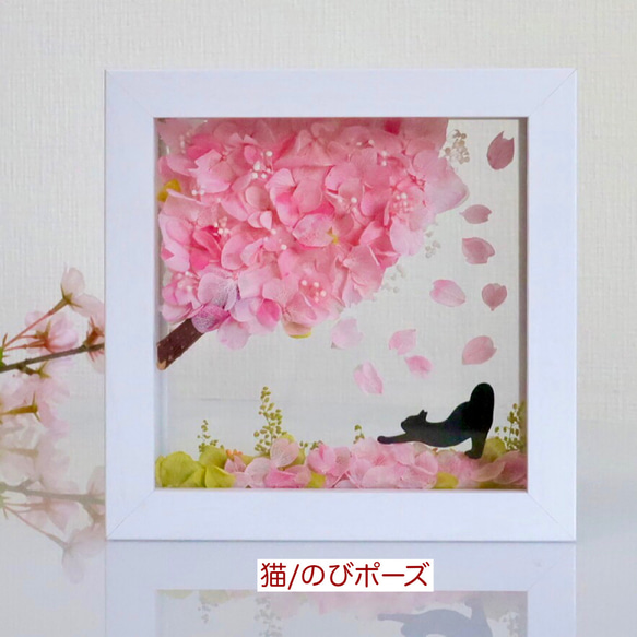 桜舞い散る花びらと猫（犬）リバーシブル/プリザーブドフラワー（無料ギフトラッピング） 5枚目の画像
