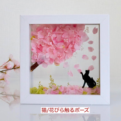 桜（他4色／白／黄／水色／緑）＆選べる猫犬【楽しいリバーシブル】プリザーブドフラワー（無料ギフトラッピング） 13枚目の画像
