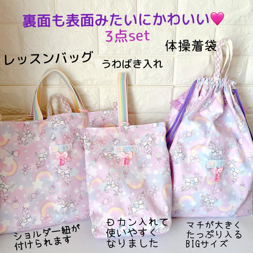 【オーダー品】体操服袋　お着替え袋　パープル　ユニコーン柄　ナップサック型 オーダー品】体操服袋お着替え袋パープルユニコーン柄ナップサック型