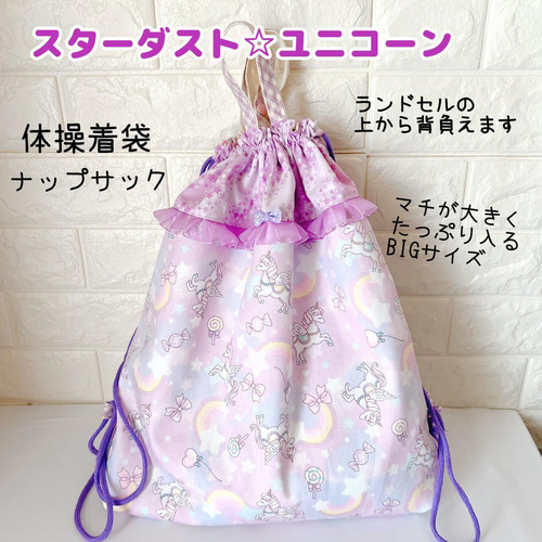 ⭐417）ユニコーンキャッスルレインボーピンクゆめかわパステル