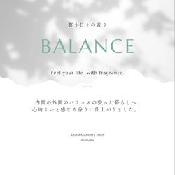 balance バランス　ピュアエッセンシャルオイル　精油　ブレンドオイル　アロマオイル　100％　ユーカリ　ラベンダー 1枚目の画像