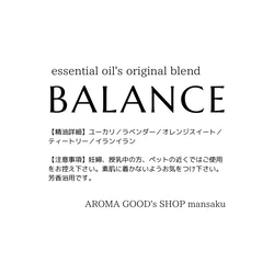 balance バランス　ピュアエッセンシャルオイル　精油　ブレンドオイル　アロマオイル　100％　ユーカリ　ラベンダー 3枚目の画像